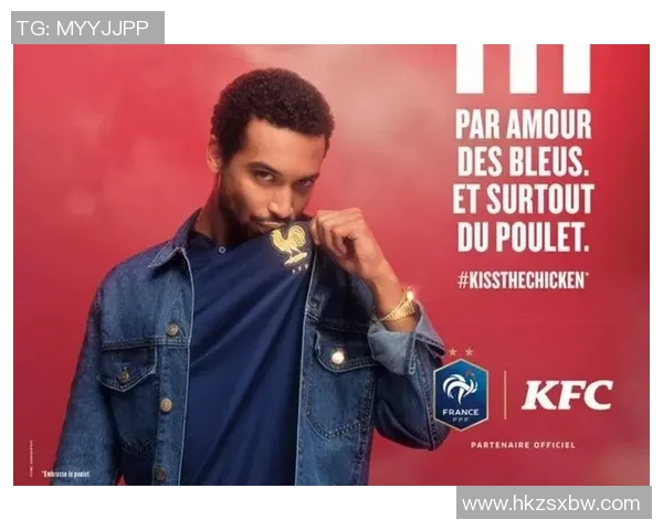 足球肯德基联手打造美味赛事体验让球迷尽享美食与激情的完美结合